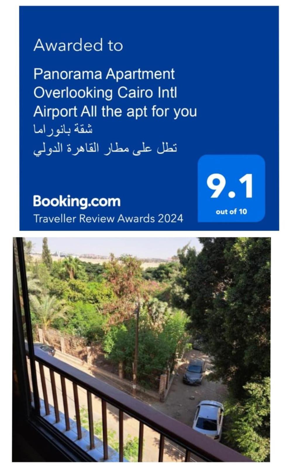 Panorama Apartment With A Charming View Of Cairo International Airport All The Apt For You With Free Airport Pick Up Or Drop Off Limousine شقة بانوراما بإطلالة ساحرة على مطار القاهرة الدولي Exterior foto